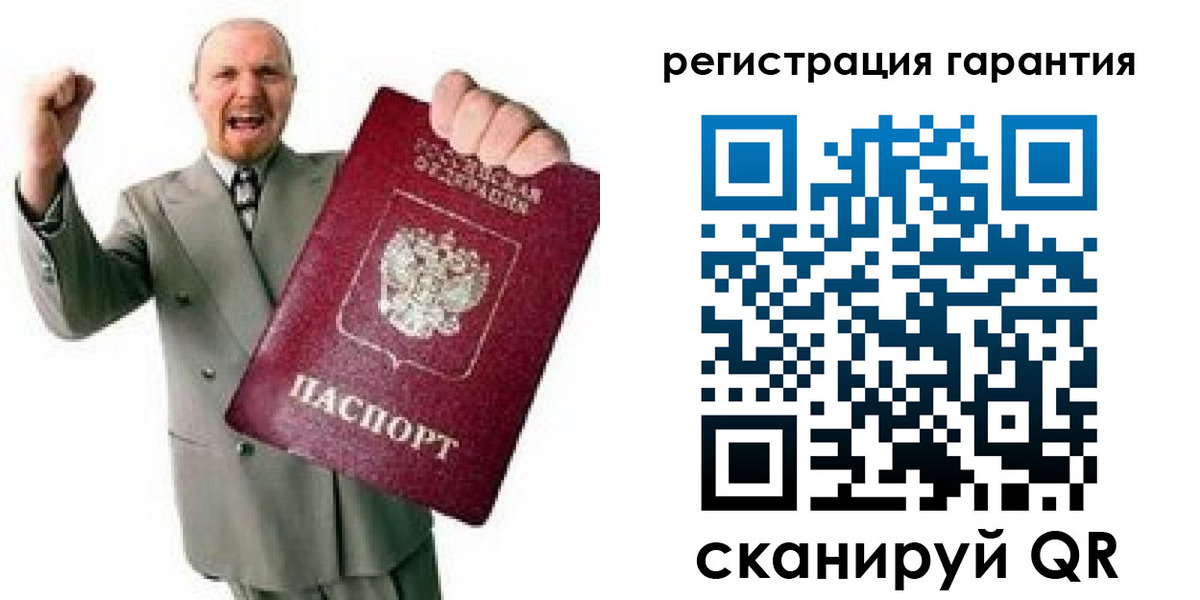 прописка гарантия в Сочи