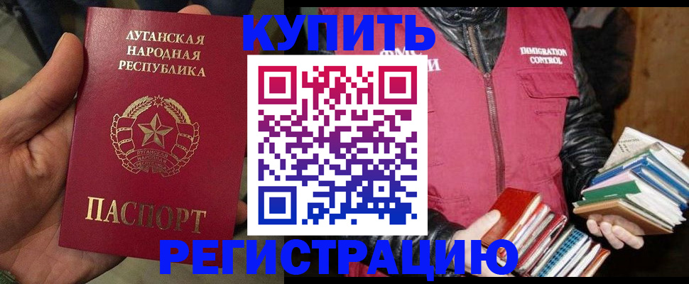временная регистрация законно в Сочи
