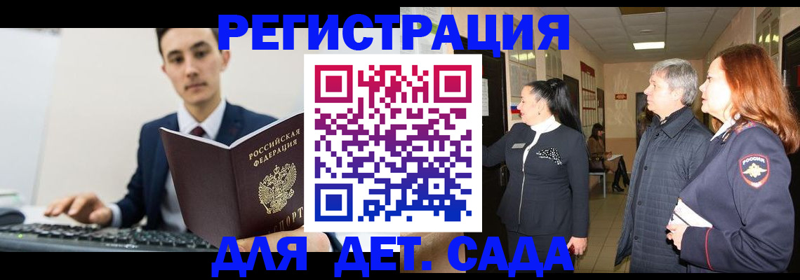 прописка от собственника в Сочи