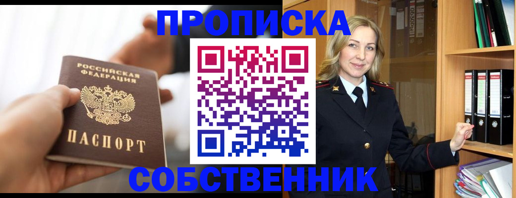 временная регистрация поиск в Сочи