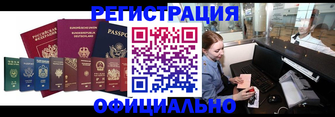 прописка для школы в Сочи